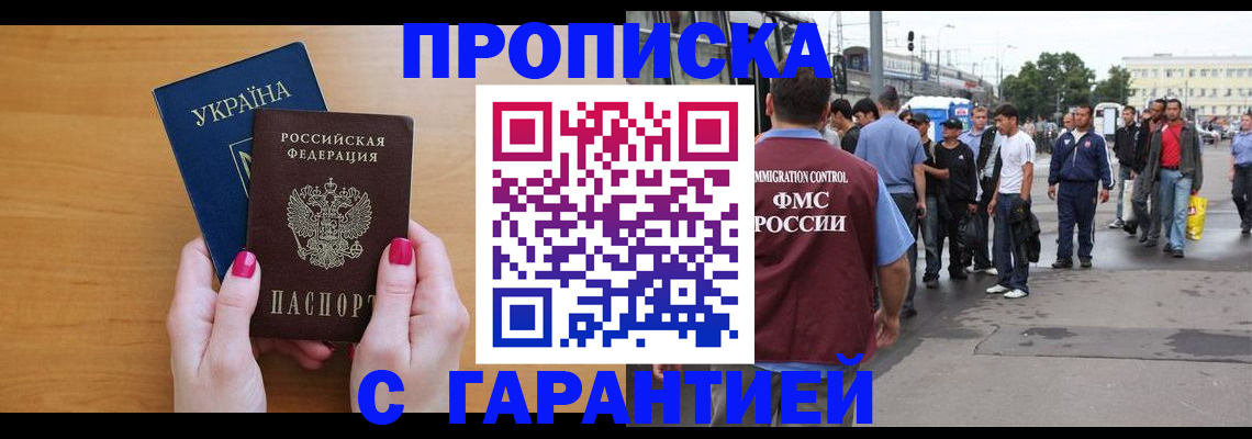 временная регистрация поиск в Яхроме