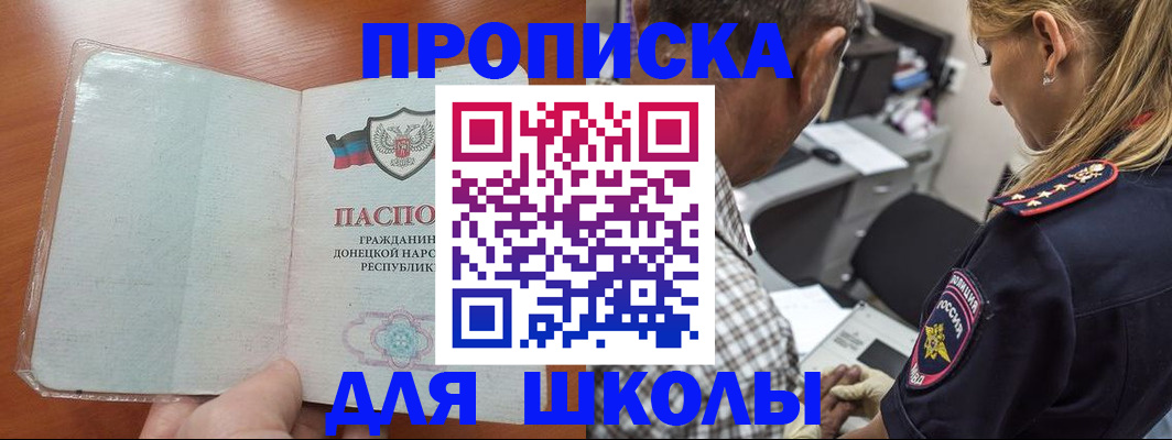 прописка ребенка в Яхроме