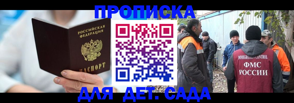 регистрация в Яхроме