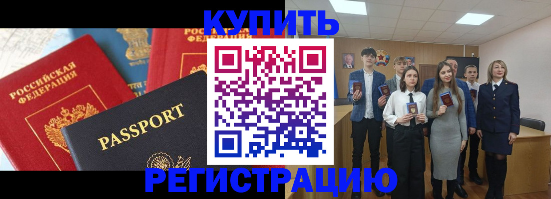 временная регистрация недорого в Яхроме