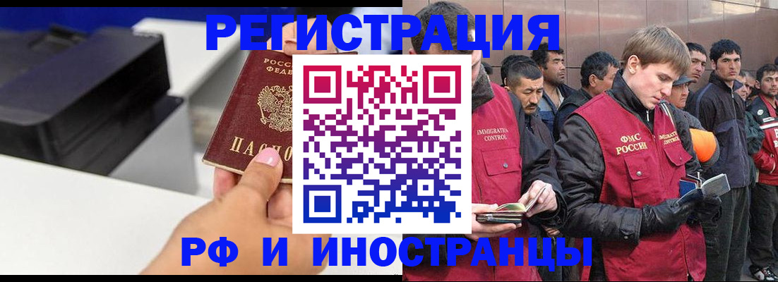 временная регистрация надежно в Яхроме