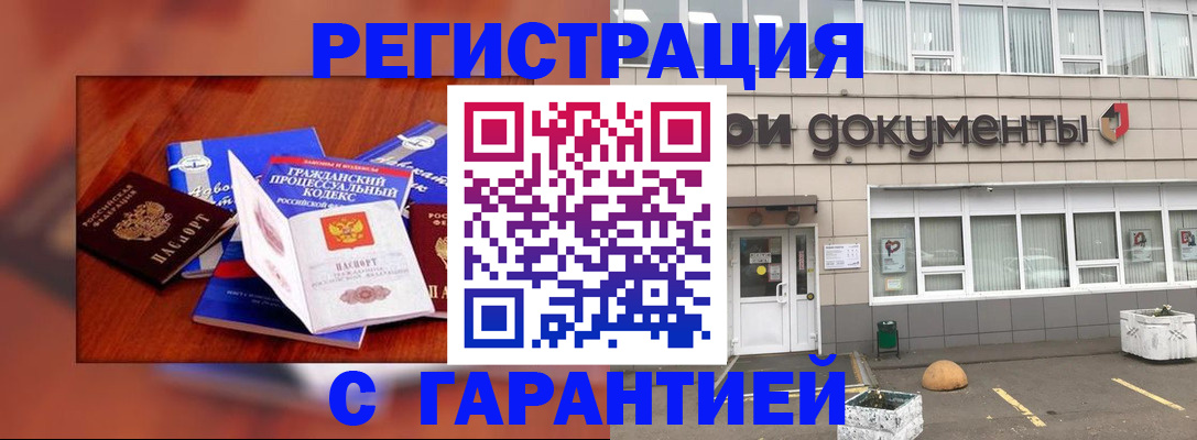 временная регистрация для школы в Яхроме